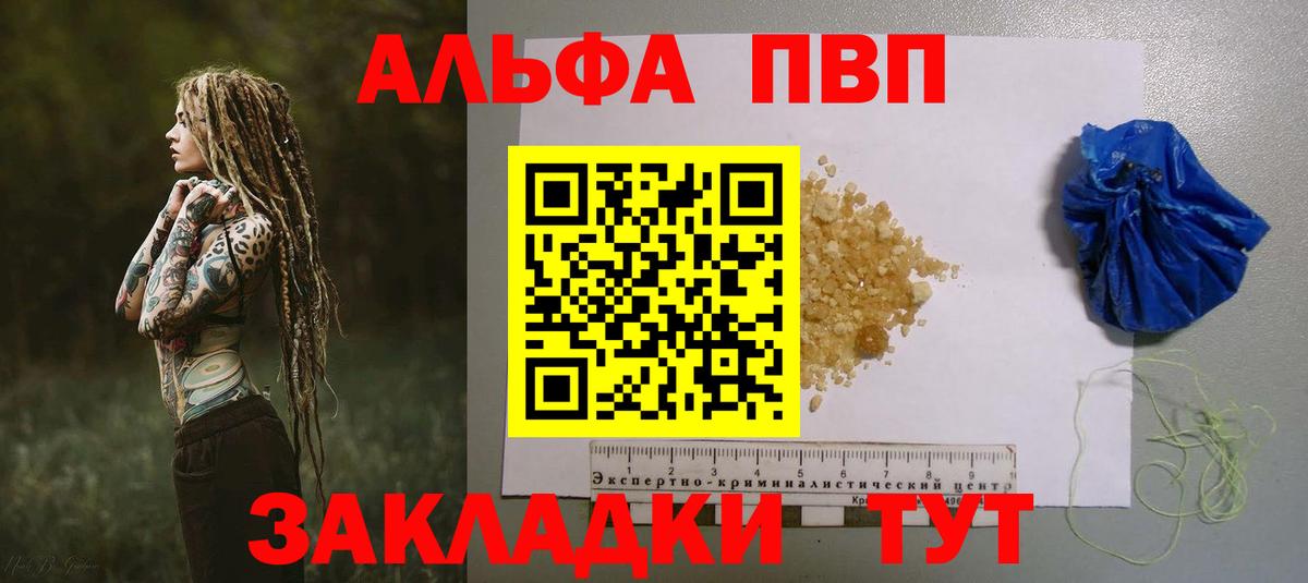 Владивосток  A-PVP мука  Alpha-PVP  A-PVP VHQ  Вход с VPN 