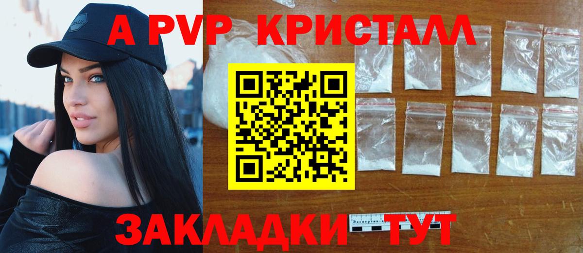 Alpha-PVP мука Владивосток