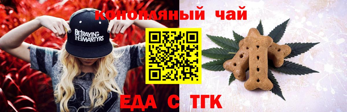 Cannafood марихуана  Вход с VPN  Владивосток 