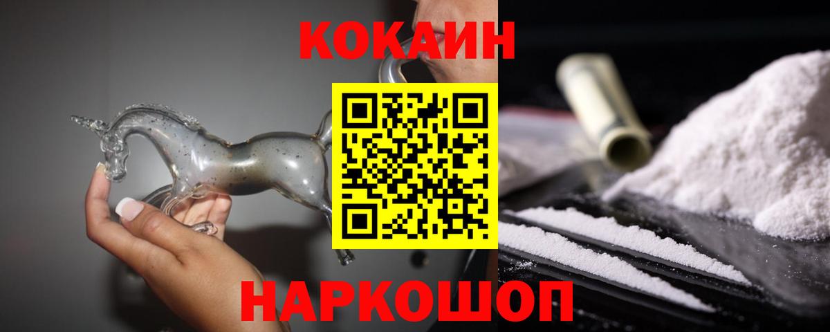 COCAIN Fish Scale  Кокаин Columbia  COCAIN  Вход с VPN  Владивосток 