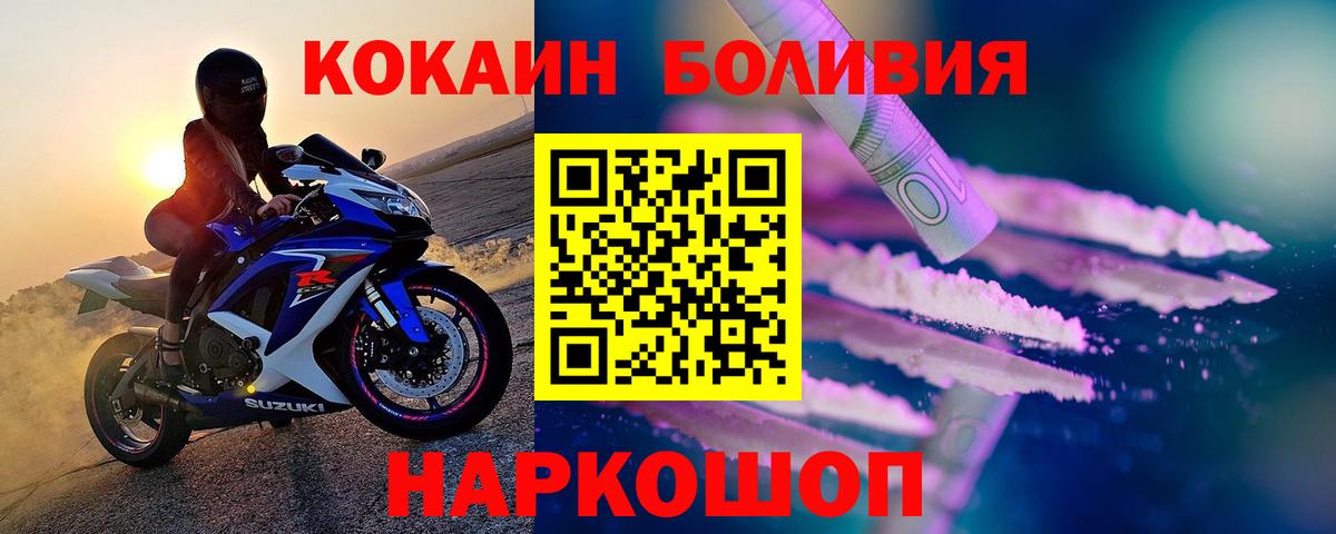 КОКАИН Эквадор Владивосток