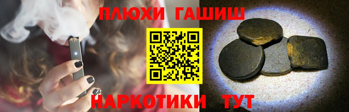 Владивосток  ГАШИШ 40% ТГК  ГАШИШ гашик  ГАШ  Вход с VPN 
