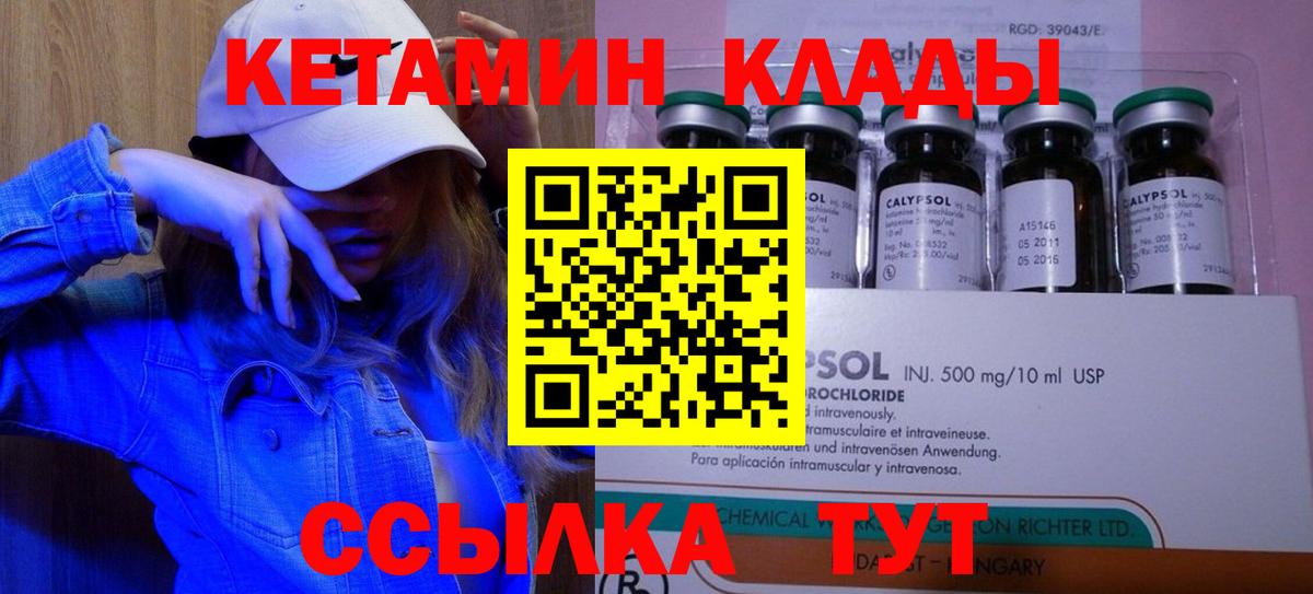 Владивосток  КЕТАМИН VHQ  Вход с VPN  Кетамин VHQ 