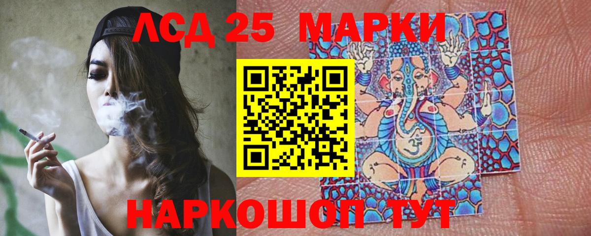 LSD-25 экстази кислота Владивосток