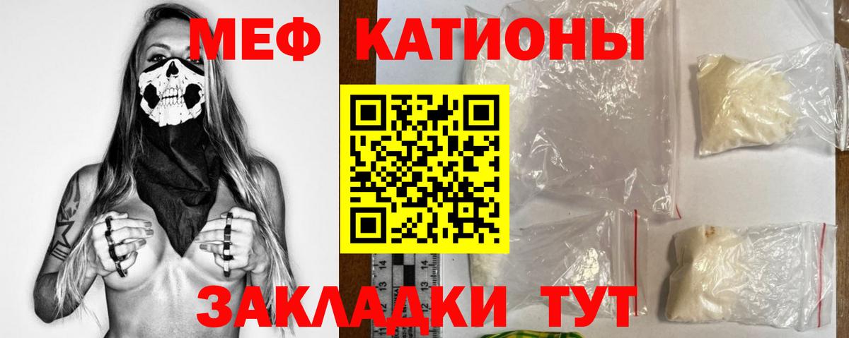 Меф  Мефедрон VHQ  Владивосток  Вход с VPN  Мефедрон mephedrone 