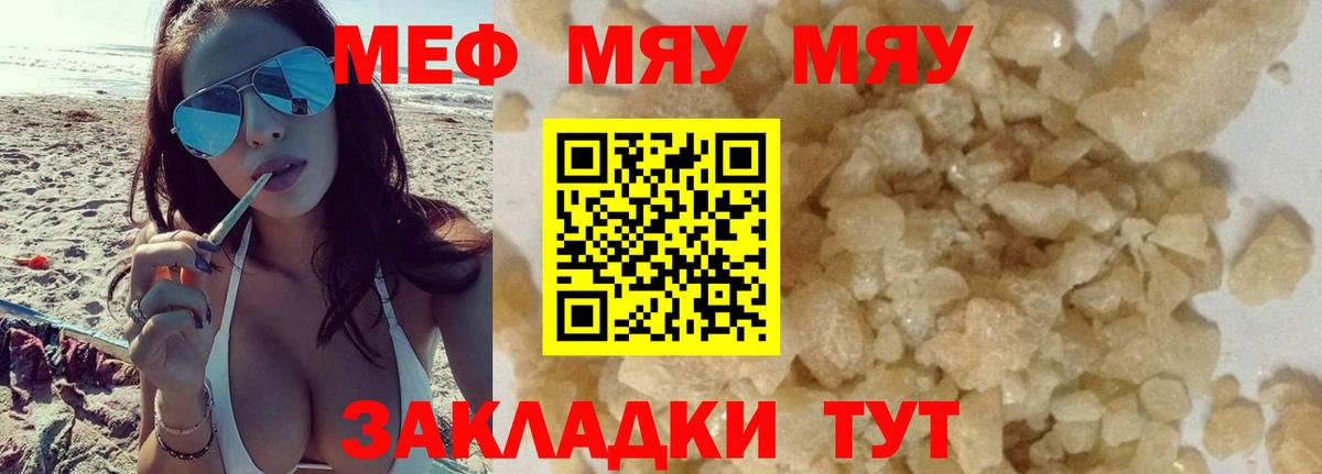 МЕФ мука Владивосток