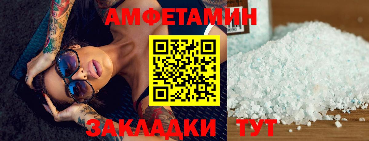 МЕТАМФЕТАМИН кристалл Владивосток