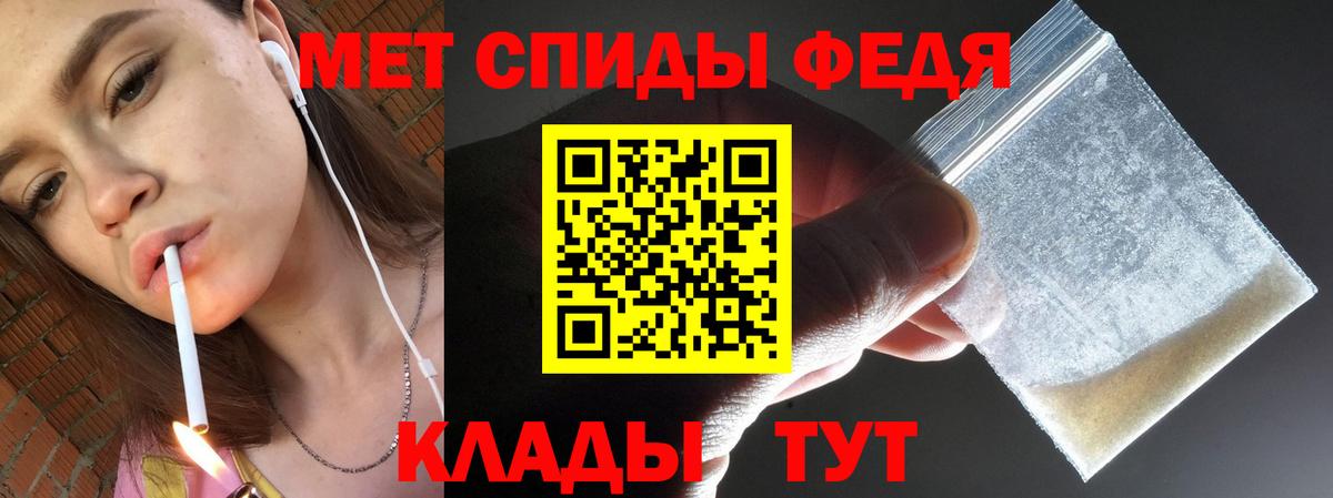 Владивосток  МЕТАМФЕТАМИН мет  Метамфетамин  Вход с VPN 