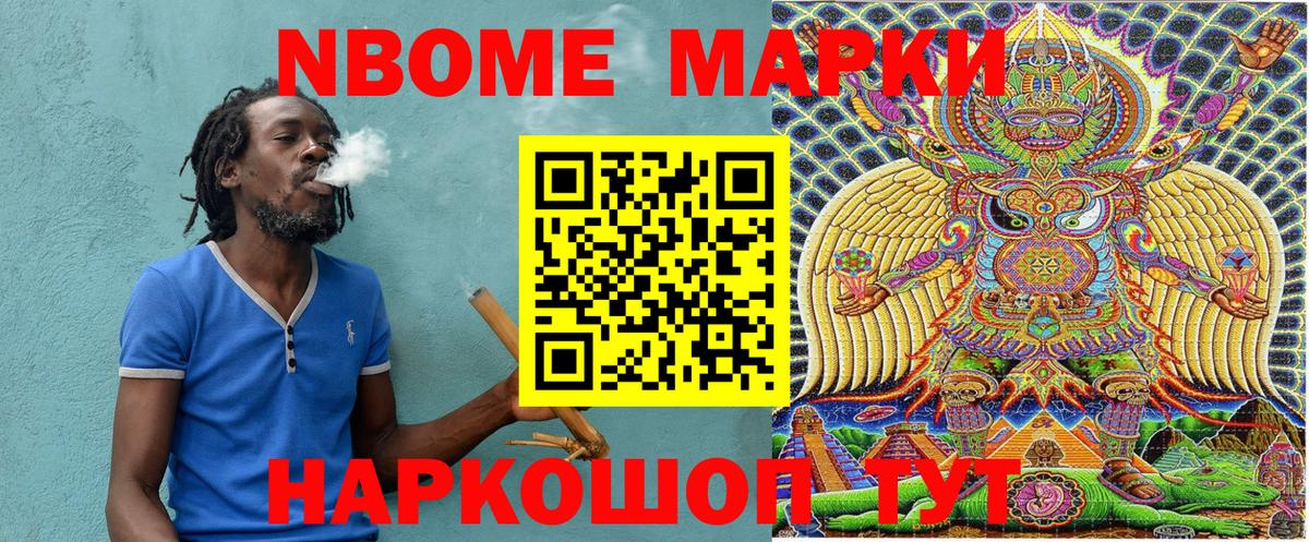 Владивосток  Марки N-bome 1,8мг  Марки 25I-NBOMe  Вход с VPN 