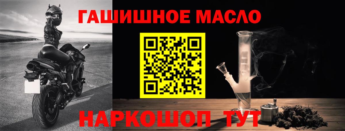 Дистиллят ТГК вейп с тгк  Вход с VPN  Владивосток 