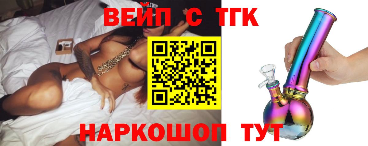 ТГК гашишное масло Владивосток