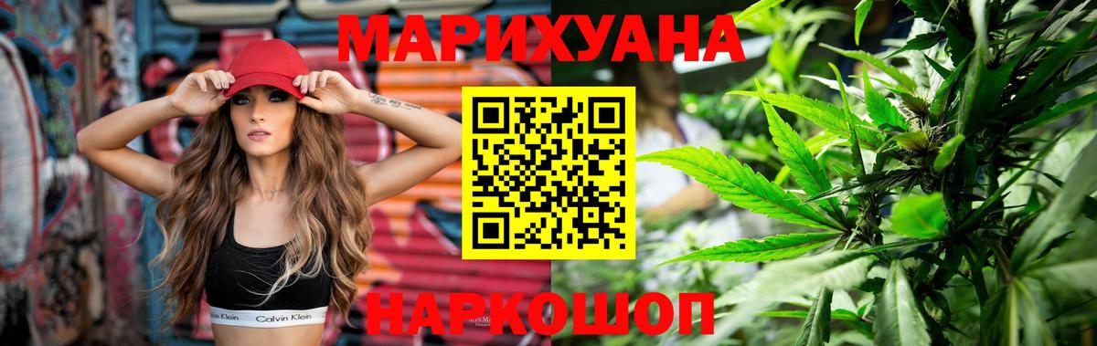 Марихуана индика  Каннабис семена  Конопля SATIVA & INDICA  Владивосток  Вход с VPN 